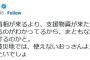 ひろゆき氏、山本太郎氏「現場見ろ」発信に私見「使えないおっさんより暖房器具のがありがたい」