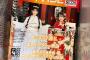 【朗報】AKB48さん、タイのフリーペーパーの表紙になる