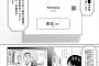 【画像】放射能測定のおっさんが家に来た結果ｗｗｗｗｗ