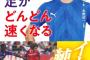 サッカー日本代表の伊東純也が反撃開始！！虚偽告訴容疑の告訴状を提出！！「性加害はなかった」「全くの事実無根だ」！ネットでは被害女性配慮し慎重な声