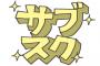 レンタルビデオからサブスクの時代になったけど