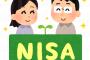 NISA始めたけど10年後も続けてる気が全くしないわ