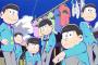 【おそ松くん】まさかの3度目のTVアニメ化！1988年度版以来27年ぶり