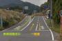 初見殺しのとんでもない高速道路がこちらｗｗｗｗｗｗｗｗｗ