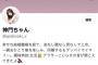 元SKE48神門沙樹さんのプロフィールが赤裸々…