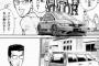 【急募】結婚を機に車を乗り換えるのを回避する方法