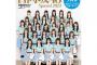 【女性に聞いた】声が好きな「日向坂46のメンバー」ランキング！　2位は「上村ひなの」「濱岸ひより」、1位は？