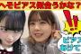 【筒井あやめ】実はピアスを開けまくっているあやめん⁉/文字起こし（乃木坂46・のぎおび）