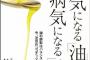 違法駐車に管理会社が張り紙をしたが効果なし。『制裁でわざわざカネを出したくない』と思ってたら廃油があることを思い出し・・・