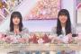 【櫻坂46】ちょこさく002 FULL (24/4/15)