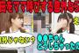 吉田綾乃のことをママ呼びする5期生が意外過ぎて驚く伊藤理々杏【文字起こし】乃木坂46