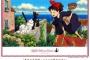 「魔女の宅急便」って自営業というかフリーランスの話だってこと忘れられがちよな 