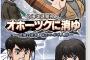 オホーツクに消ゆリメイク　9月12日発売　定価8800円