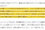 セクシー田中さん脚本家の弁護士「原作者の行為は権利の濫用もしくはパワハラにあたる」