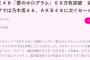 SKE48「愛のホログラム」60万枚突破！女性グループでは乃木坂46、AKB48に次ぐセールス　櫻坂46 日向坂46超え！！！！