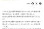 SKE48伊藤実希、岡本彩夏 朗読劇舞台『永久保貴⼀の極めて怖い話 2024』に出演