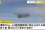 ロシア国防省、重量3トンの航空爆弾「FAB3000」投下の映像を公開…スホイ34戦闘爆撃機から！