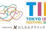 「TIF2024」タイムテーブル発表 最終日は日向坂46三期生が乃木坂46四期生へバトン繋ぐ