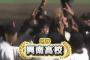 【高校野球】沖縄大会決勝は　興南が延長十回、4-3でエナジックスポーツにサヨナラ勝利し2年ぶり14度目の甲子園出場