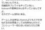 Twitter「ゲーム開発者希望の学生が誰もゼルダをやってない、怖かった」←一万いいね