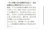 【朗報】松本人志さん、阪神ファンに正論「学校や職場でうまくいってない奴らが必要以上に騒いでる」
