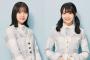 日向坂46新曲はグループ初「しょげかほ」のWセンター！「皆さんの不安を払拭できるように」