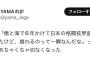 【悲報】朝倉未来さん、6年かけて格闘技を盛り上げて来たのに一瞬で崩れ泣く