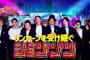 TBS「リンカーン」の後継番組「ジョンソン」、夜9時で平均視聴率2.8％という奇跡の数字を叩き出し終了