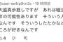 【闇深】大盛オタ「あの大盛真歩の涙は嘘泣き！そういう したたかなとこがある」