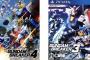 ※【ガンダムブレイカー4】お前らの中でガンブレ3超えた？