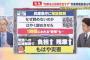 兵庫県庁職員「斎藤知事へのクレーム電話がもはや災害」