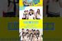 ゼンブオブトーキョー 自己紹介ダンスリレー日向坂46四期生 5人でダンスリレーに挑戦！10月25日公開！