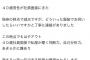 【悲報】40代独身男性、生きてるだけで面接で減点されてしまうｗｗｗｗ