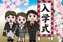 私「小学校の入学式行きませんか？」トメ『服はどうするの？』私「七五三の時と同じで良いかなと」トメ『黒じゃないとダメよ！』私「えっ」