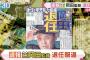 藤川監督就任のスクープは藤川本人が漏らした説