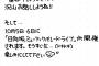 【朗報】竹内希来里の手書きブログが大反響！「まさにこういうのでいいんだよ」