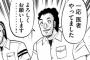 【1日外出録ハンチョウ】153話感想　医師の疑念を持たれる田沼、そこへ待望の地下堕ち医者が！