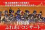 「自衛隊ふれあいコンサート」に中学生参加の是非…市民団体が不適切と猛烈抗議の波紋！