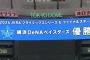 ぶっちゃけ今年のプロ野球を一番楽しんでるの横浜DeNAベイスターズファン説、あるよな？