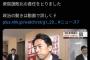 小泉進次郎「職を辞すという辞表を提出した」