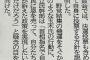 立憲民主党「国民民主党は自分たちが訴えた政策を実現したいだけ」