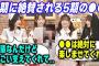 林瑠奈と田村真佑から絶賛される5期生とは　乃木坂46