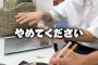 【悲報】フジテレビ、またやらかす。今度は、23歳上垣アナのデスクで焼きそばを作って虐める