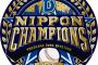 【朗報】NPB、2020年代は日本一のチームが毎年入れ替わるｗｗｗ