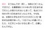 【朗報】橋本恵理子「全国の小学生で一番AKB48を好きな自信があった」