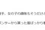 山本由伸、身に着けている物が「港区すぎる」と話題に