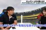 里崎智也「新人のキャッチャーがいきなりレギュラーになれない理由は簡単、30人いるピッチャー全員を把握しないといけないから」