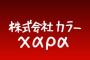 旧ガイナックス組がガンダムやるなんて想像もできなかったよな