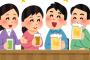 関西人「また飲みに行こか！」 関東人「（…お前とは一回も行ったことないんだが？…）お、おう！」