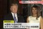 安倍昭恵さん、トランプ次期大統領と会談へ